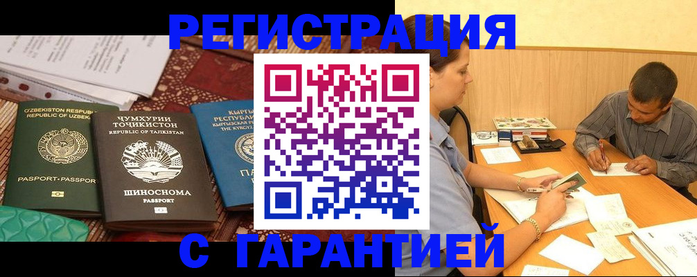 регистрация для дет. сада в Пласте