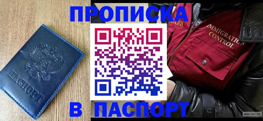 временная регистрация собственник в Пласте