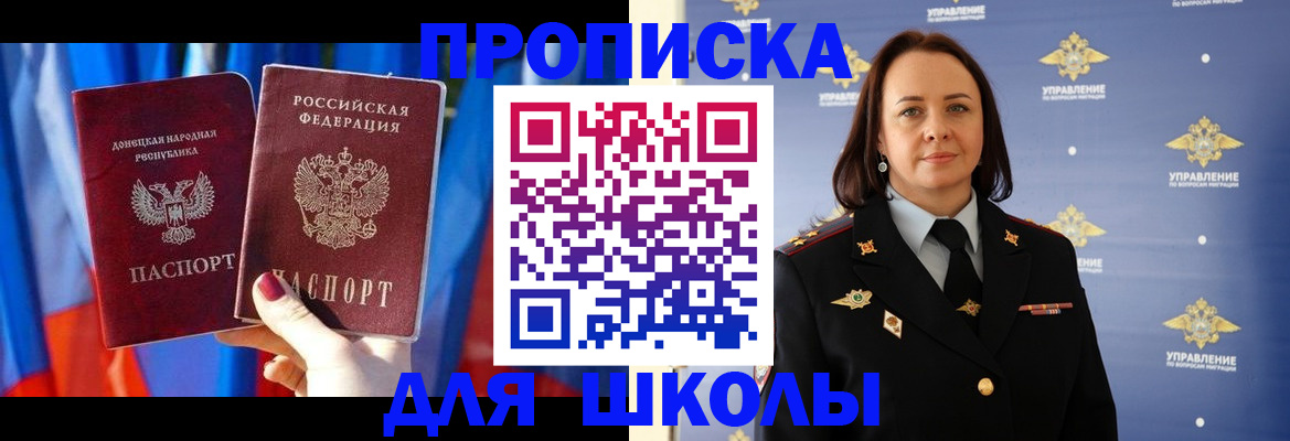 миграционный учет в Пласте