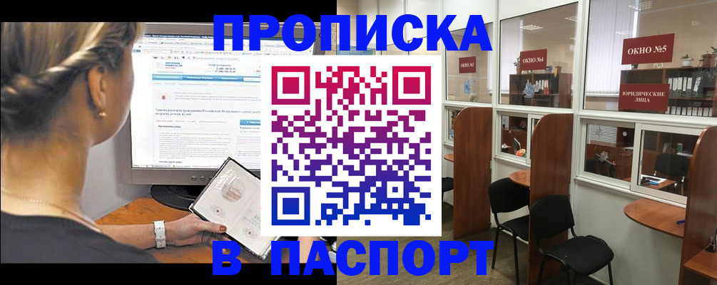 временная регистрация госуслуги в Пласте