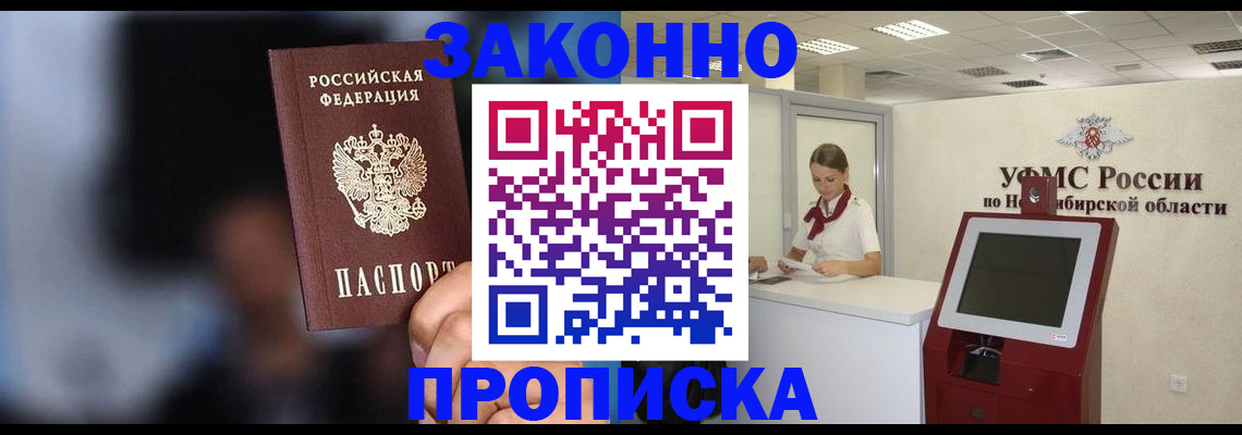 миграционный учет в Пласте