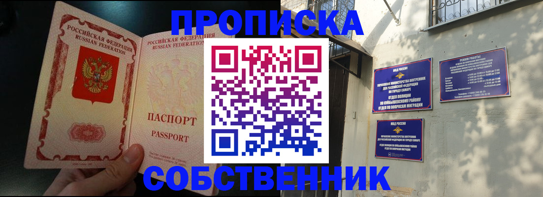 временная регистрация гарантия в Пласте